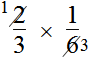 strategy for mulktplying 2-thirds by 1-sixth